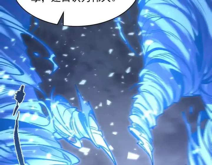《SSS级超越常理的圣骑士》第199话图77