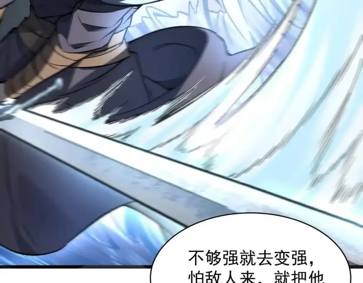 《SSS级超越常理的圣骑士》第199话图84