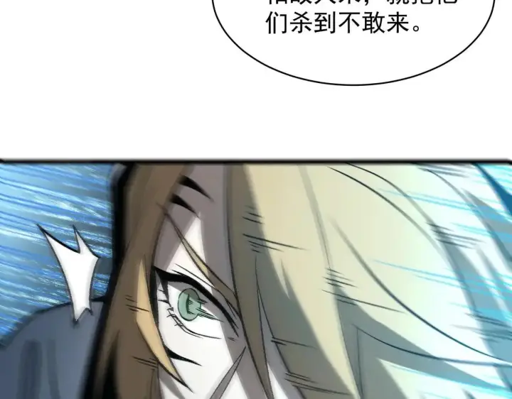 《SSS级超越常理的圣骑士》第199话图85