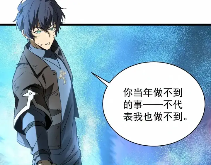 《SSS级超越常理的圣骑士》第199话图87