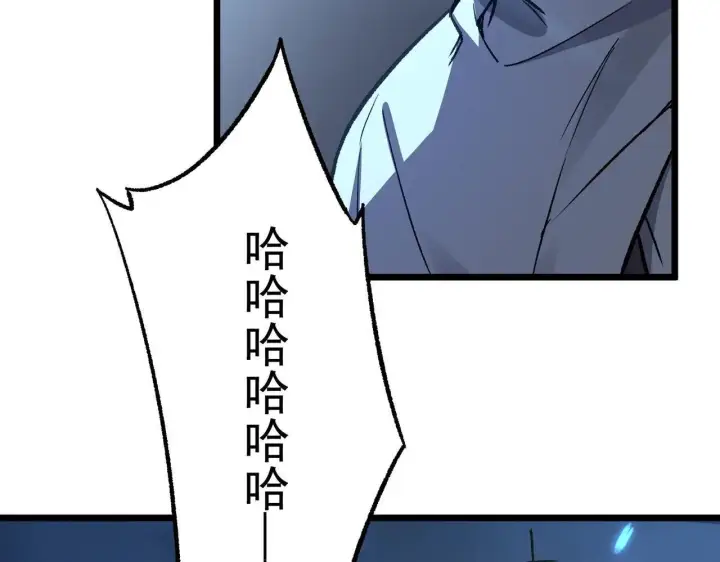 《SSS级超越常理的圣骑士》第199话图92