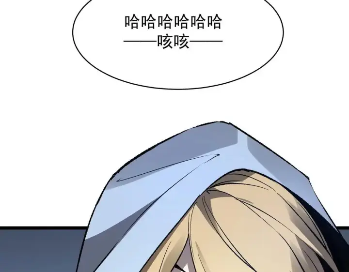 《SSS级超越常理的圣骑士》第199话图97