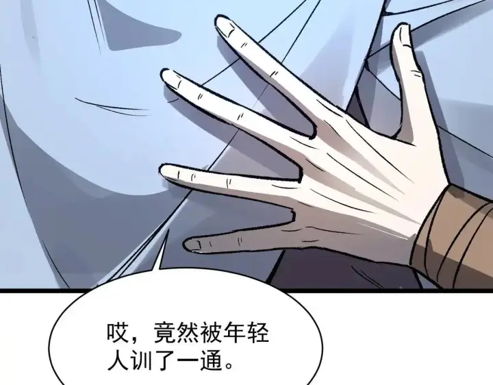 《SSS级超越常理的圣骑士》第199话图99