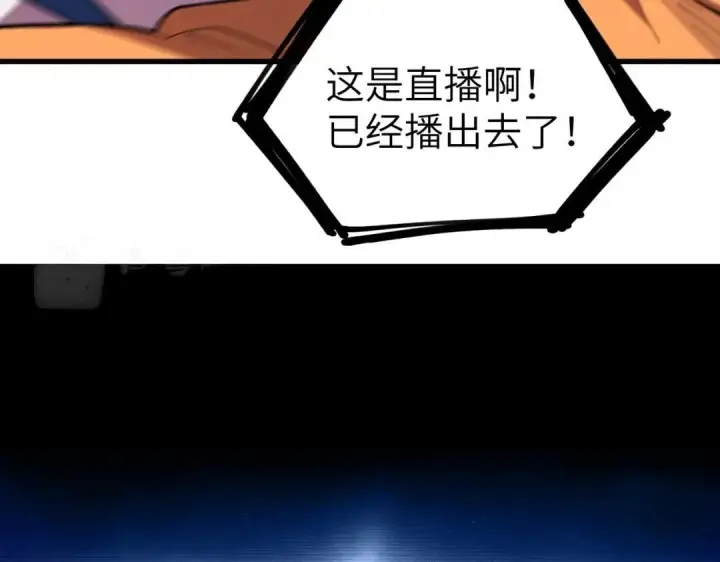 《SSS级超越常理的圣骑士》第200话图101