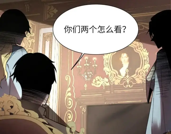 《SSS级超越常理的圣骑士》第200话图105