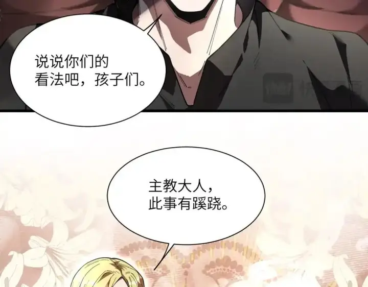 《SSS级超越常理的圣骑士》第200话图108
