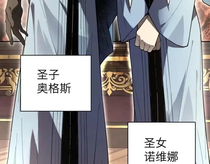 《SSS级超越常理的圣骑士》第200话图110
