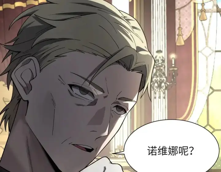 《SSS级超越常理的圣骑士》第200话图115