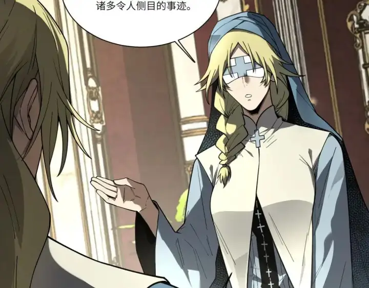 《SSS级超越常理的圣骑士》第200话图117