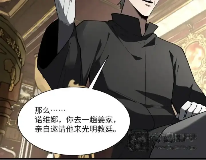 《SSS级超越常理的圣骑士》第200话图121