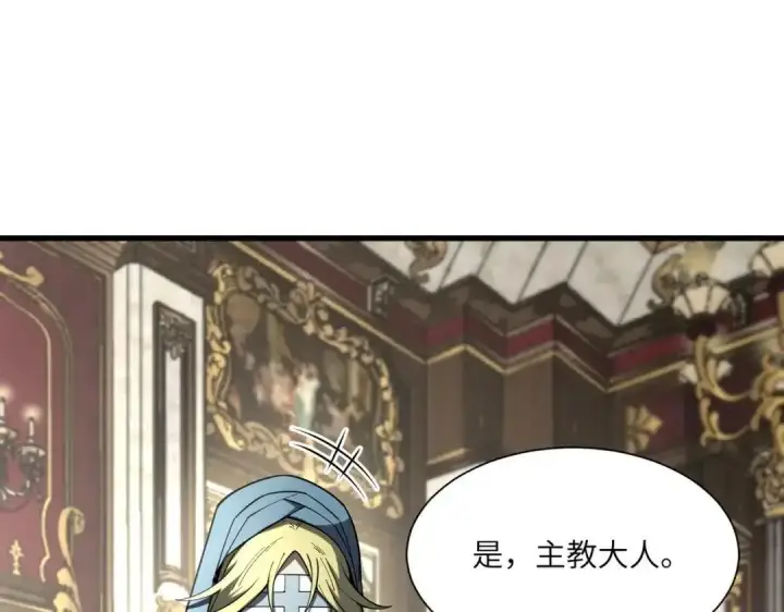 《SSS级超越常理的圣骑士》第200话图122