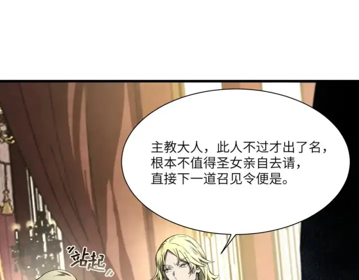《SSS级超越常理的圣骑士》第200话图125