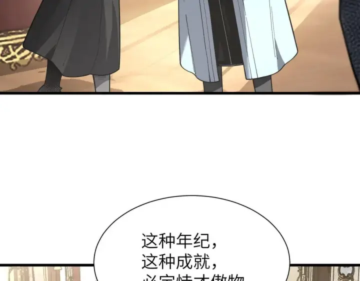《SSS级超越常理的圣骑士》第200话图127