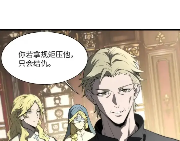 《SSS级超越常理的圣骑士》第200话图129