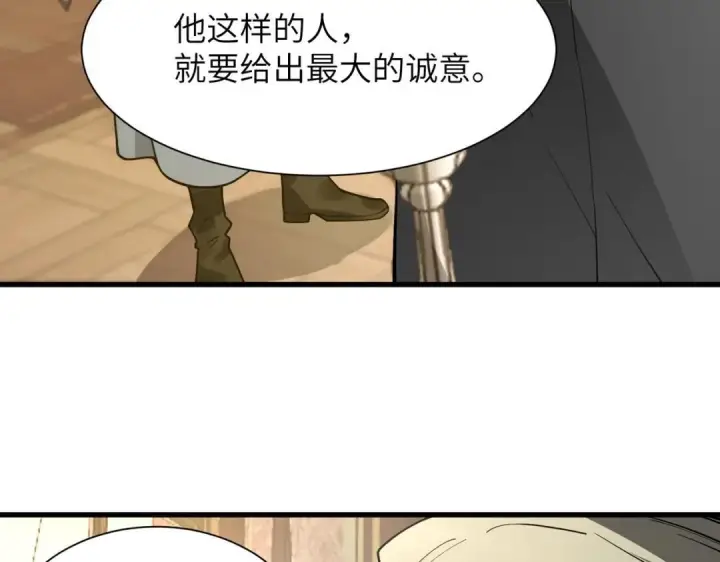 《SSS级超越常理的圣骑士》第200话图131