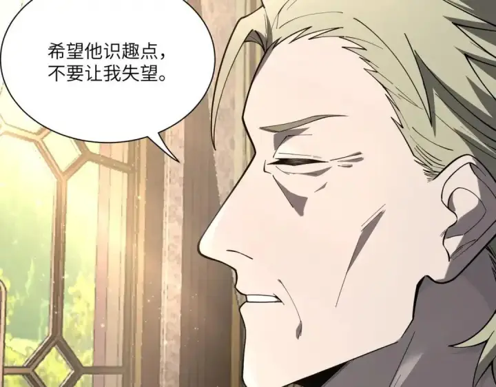 《SSS级超越常理的圣骑士》第200话图132