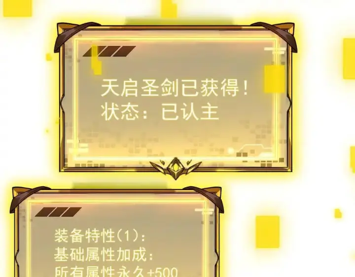 《SSS级超越常理的圣骑士》第200话图2