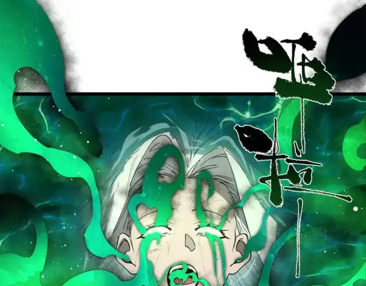《SSS级超越常理的圣骑士》第200话图28