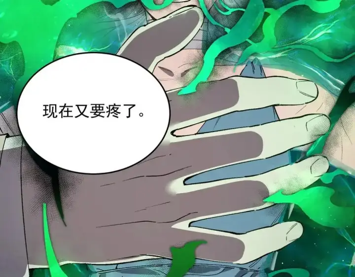 《SSS级超越常理的圣骑士》第200话图29