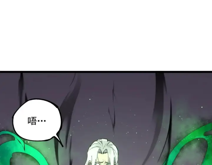 《SSS级超越常理的圣骑士》第200话图33