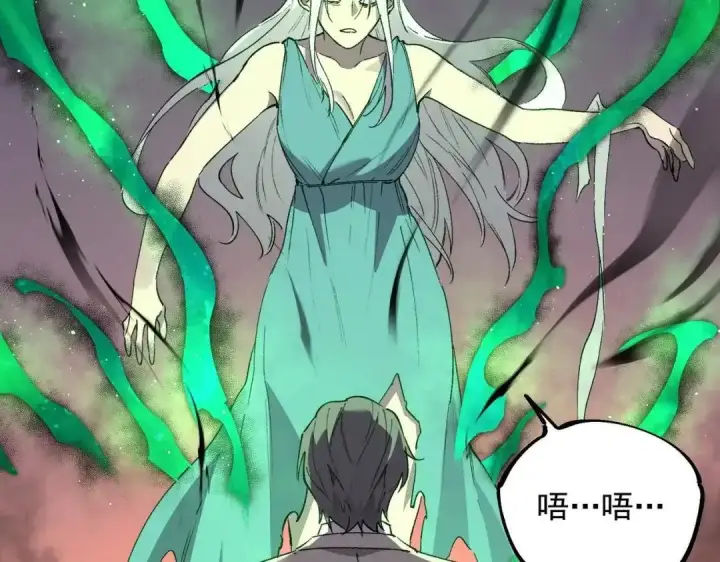 《SSS级超越常理的圣骑士》第200话图34