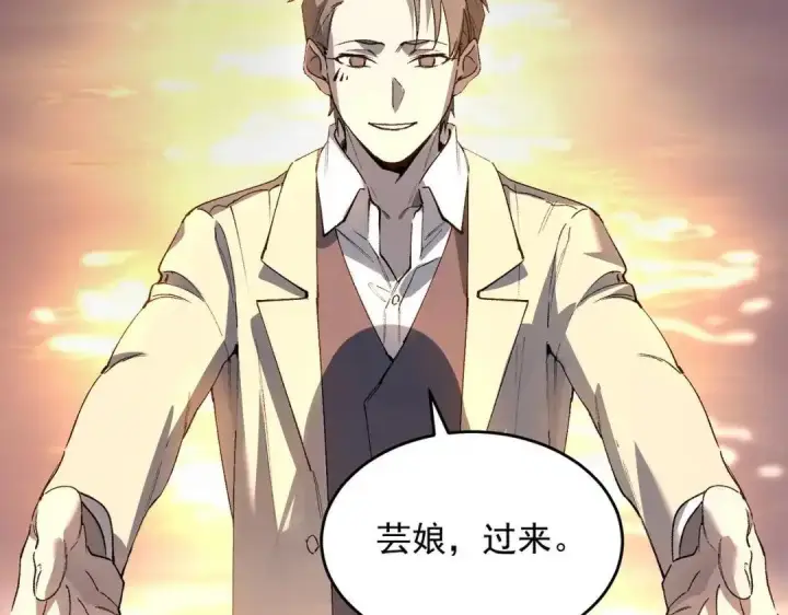 《SSS级超越常理的圣骑士》第200话图42