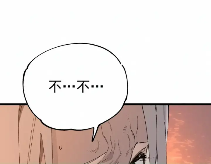 《SSS级超越常理的圣骑士》第200话图44