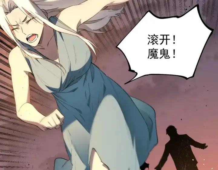 《SSS级超越常理的圣骑士》第200话图47