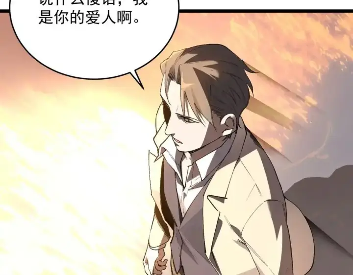 《SSS级超越常理的圣骑士》第200话图52