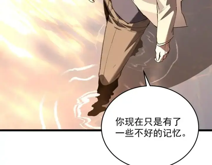 《SSS级超越常理的圣骑士》第200话图53