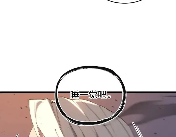 《SSS级超越常理的圣骑士》第200话图54