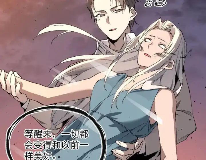 《SSS级超越常理的圣骑士》第200话图58