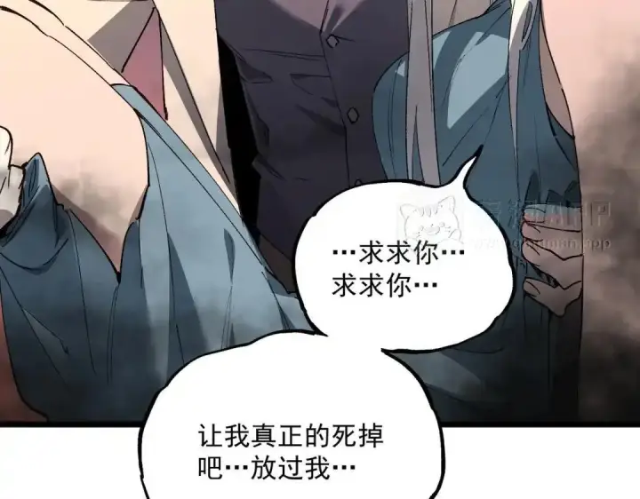 《SSS级超越常理的圣骑士》第200话图61