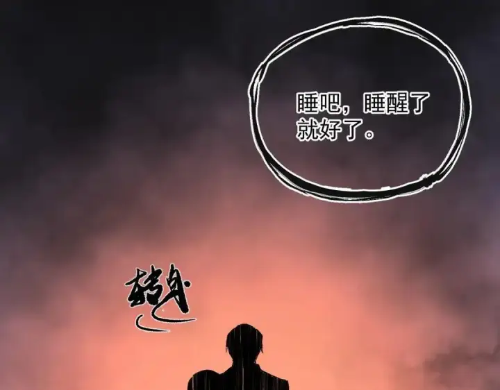 《SSS级超越常理的圣骑士》第200话图63
