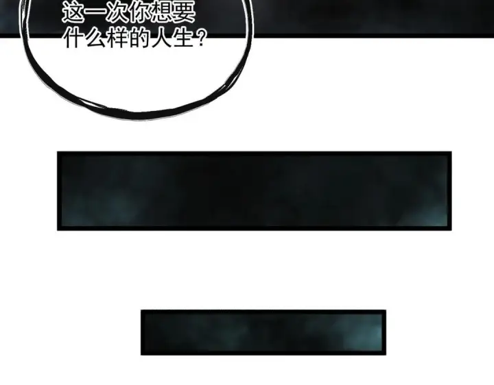 《SSS级超越常理的圣骑士》第200话图65
