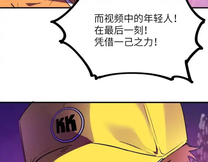 《SSS级超越常理的圣骑士》第200话图74