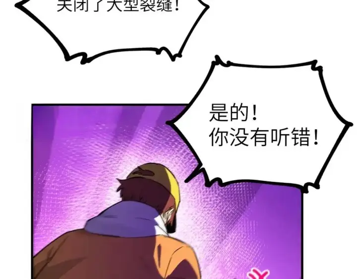 《SSS级超越常理的圣骑士》第200话图76