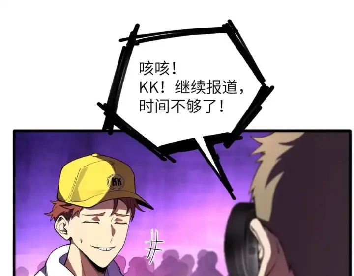 《SSS级超越常理的圣骑士》第200话图83