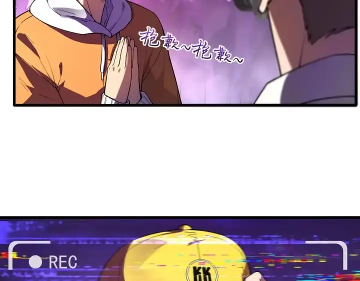 《SSS级超越常理的圣骑士》第200话图84