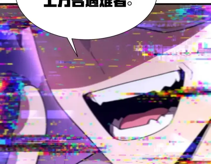 《SSS级超越常理的圣骑士》第200话图87