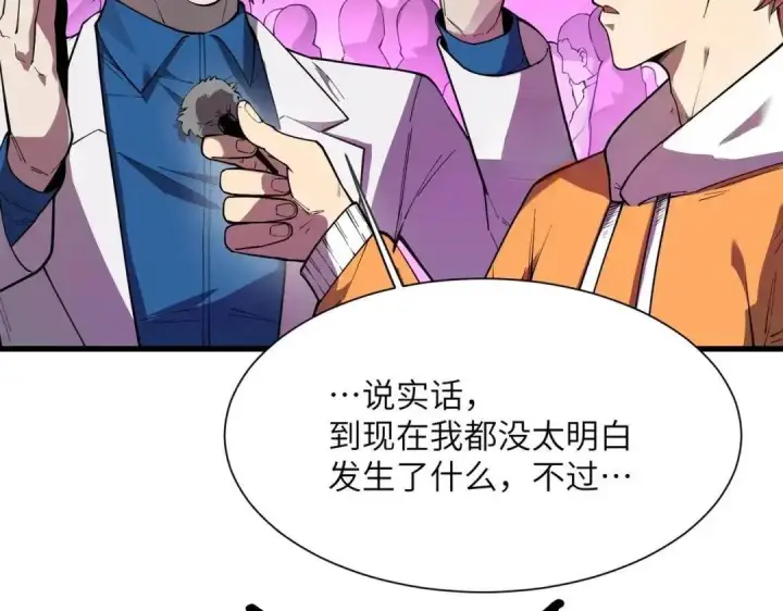 《SSS级超越常理的圣骑士》第200话图96