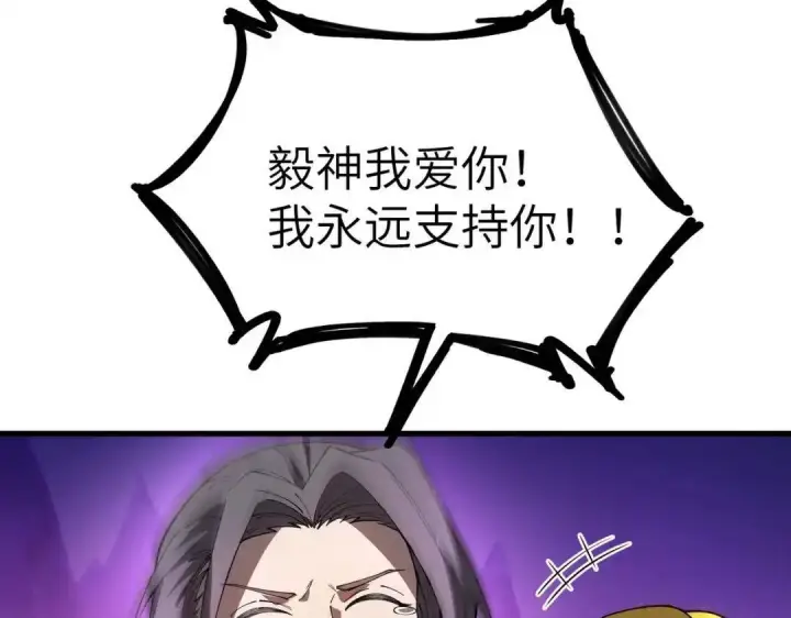 《SSS级超越常理的圣骑士》第200话图97