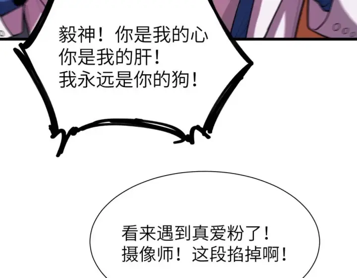 《SSS级超越常理的圣骑士》第200话图99