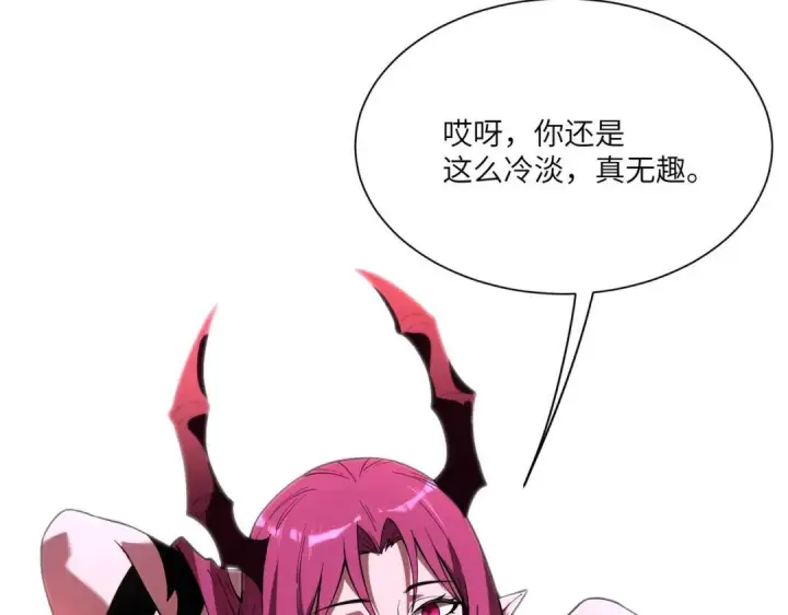 《SSS级超越常理的圣骑士》第201话图100
