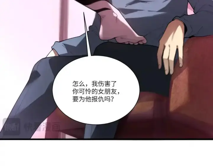 《SSS级超越常理的圣骑士》第201话图105
