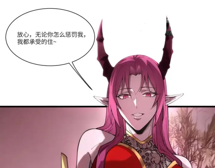 《SSS级超越常理的圣骑士》第201话图106