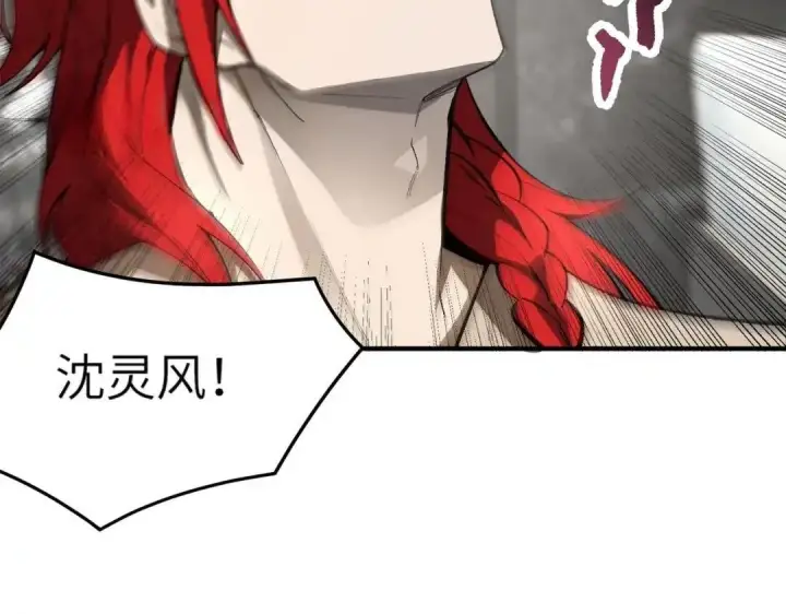 《SSS级超越常理的圣骑士》第201话图11