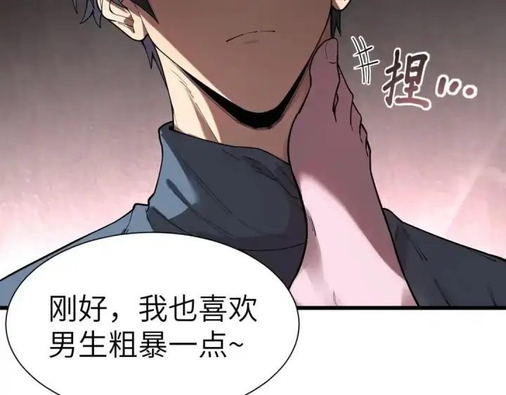 《SSS级超越常理的圣骑士》第201话图110