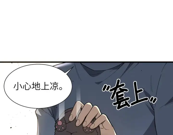 《SSS级超越常理的圣骑士》第201话图117