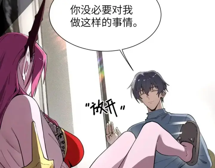 《SSS级超越常理的圣骑士》第201话图121